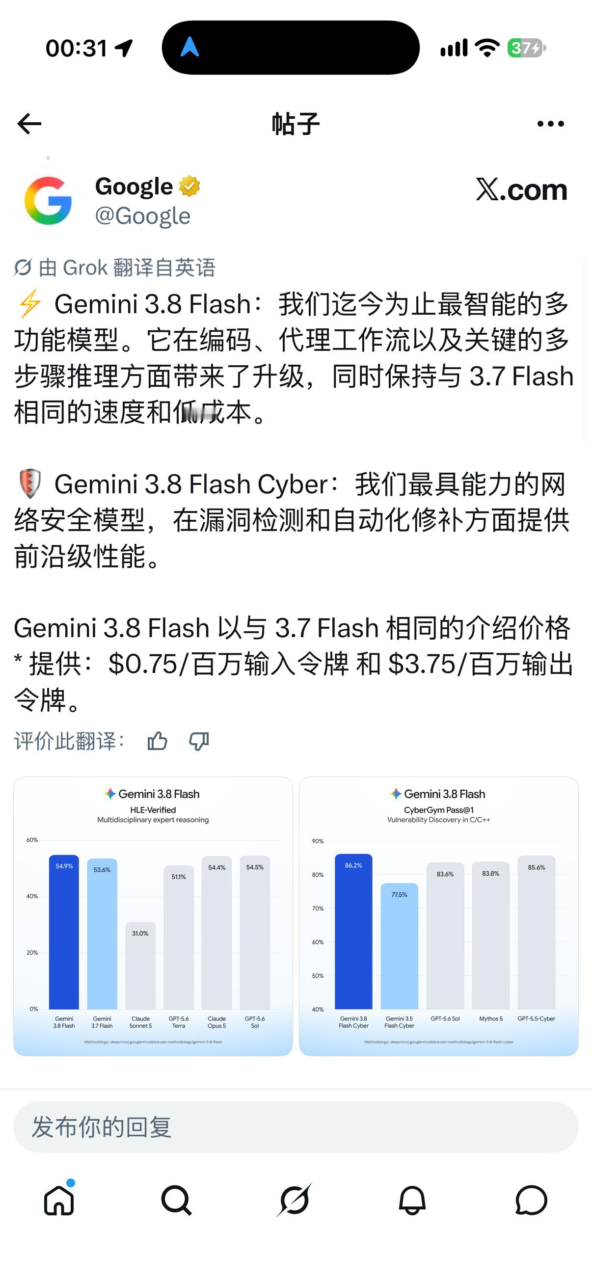 谷歌刚刚发布了两款大模型：🔘3.8Flash：谷歌迄今为止最智能的模型，在软件工程、代理任务和多步