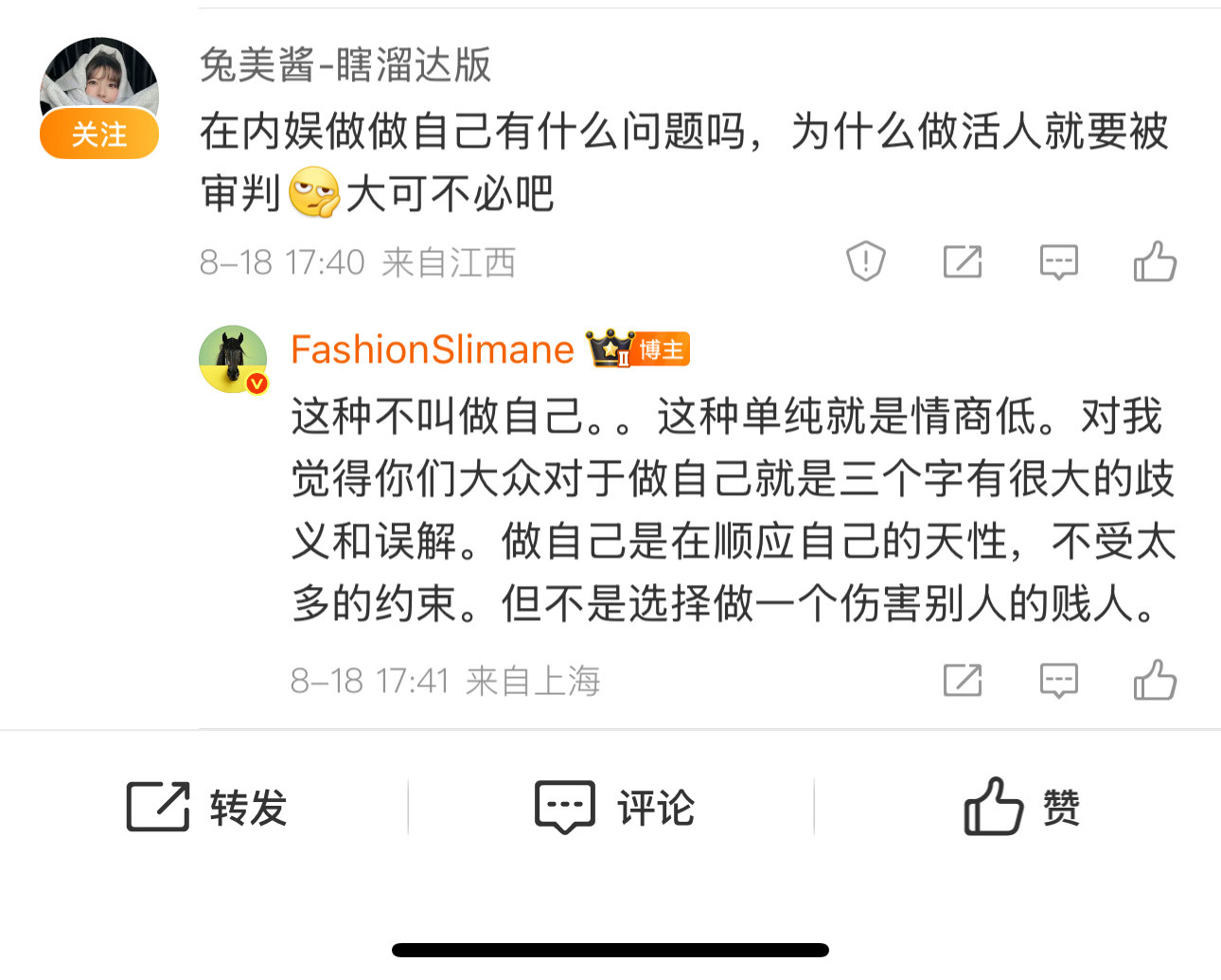 我觉得你们大众对于做自己三个字真的有很大的误解。。。​​​