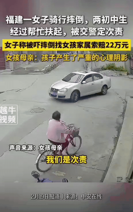 福建，一老太骑自行车摔倒，俩女孩骑电动刚好路过，看到后立刻扶起来老太，谁知老太表