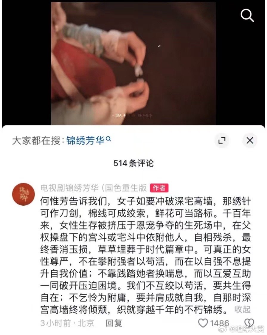 这下懂了真心换真心的杀伤力《锦绣芳华》的剧组是把观众当朋友吧？剧粉扒出的历史彩