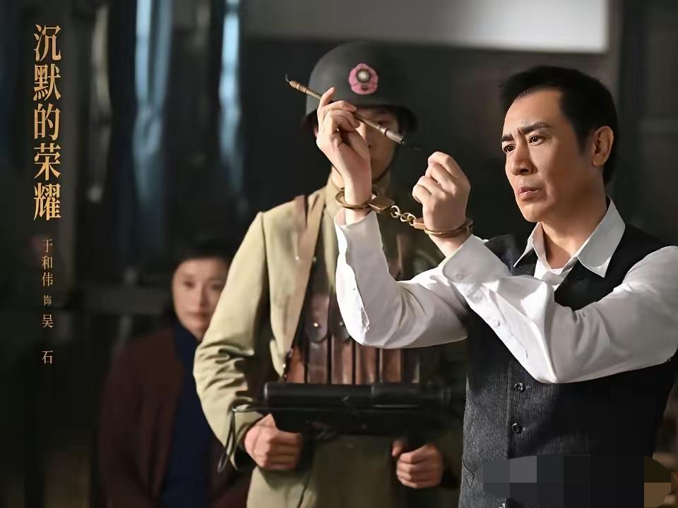 惊爆！《沉默的荣耀》大结局里，吴石将军与蒋家父子的这场“灵魂对峙”太绝了！毛人凤