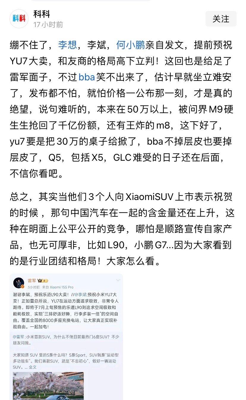 怎么感觉在捧杀？冰冻三尺非一日之寒要彻底扭转BBA在国人心中的地位还需要很长的