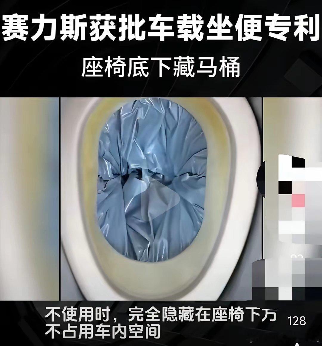 赛力斯出车载厕所了，问界会不会跟进标配？这藏在车里的应急马桶可太实用了——平时收
