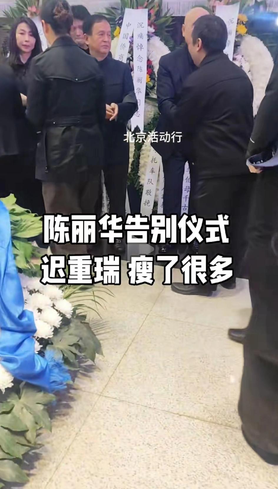 在告别仪式上，陈丽华的儿子赵勇，儿媳吴静，还有大孙子，都在灵堂前接待吊唁的人们。