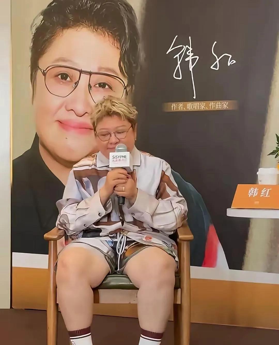 韩红对自己的身材真的很满意！她能这样穿，那绝对是自信的，要我肯定穿长裤，把肥胖