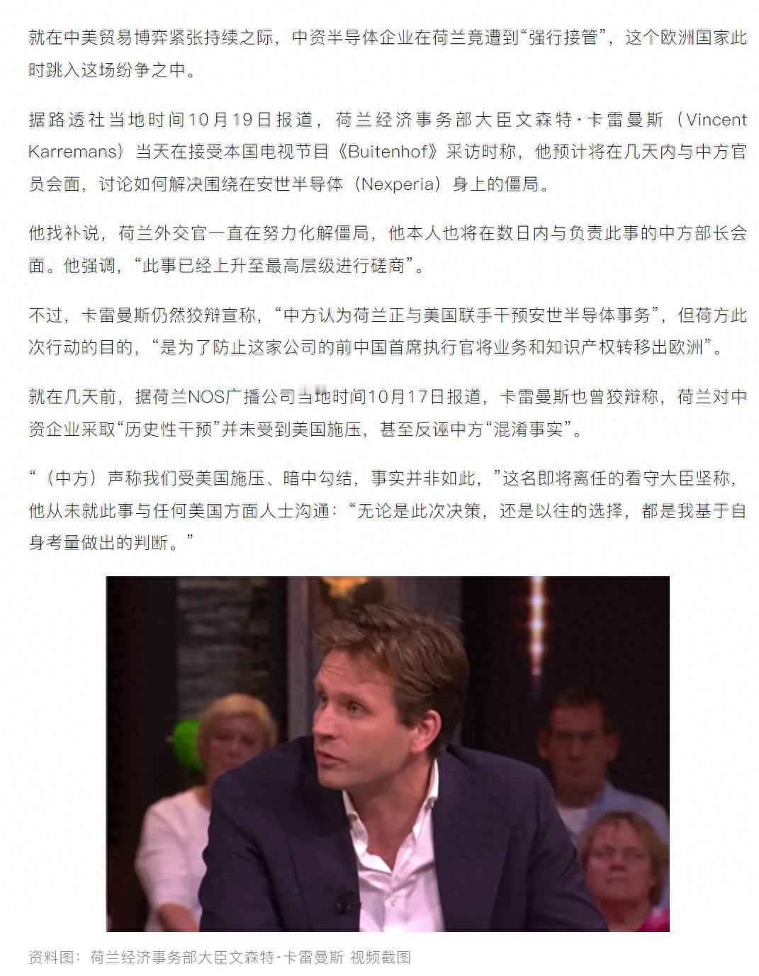 荷兰约见中方高层，请求解决断供危机，但是拒绝向中方认错荷兰最近的操作，真是让