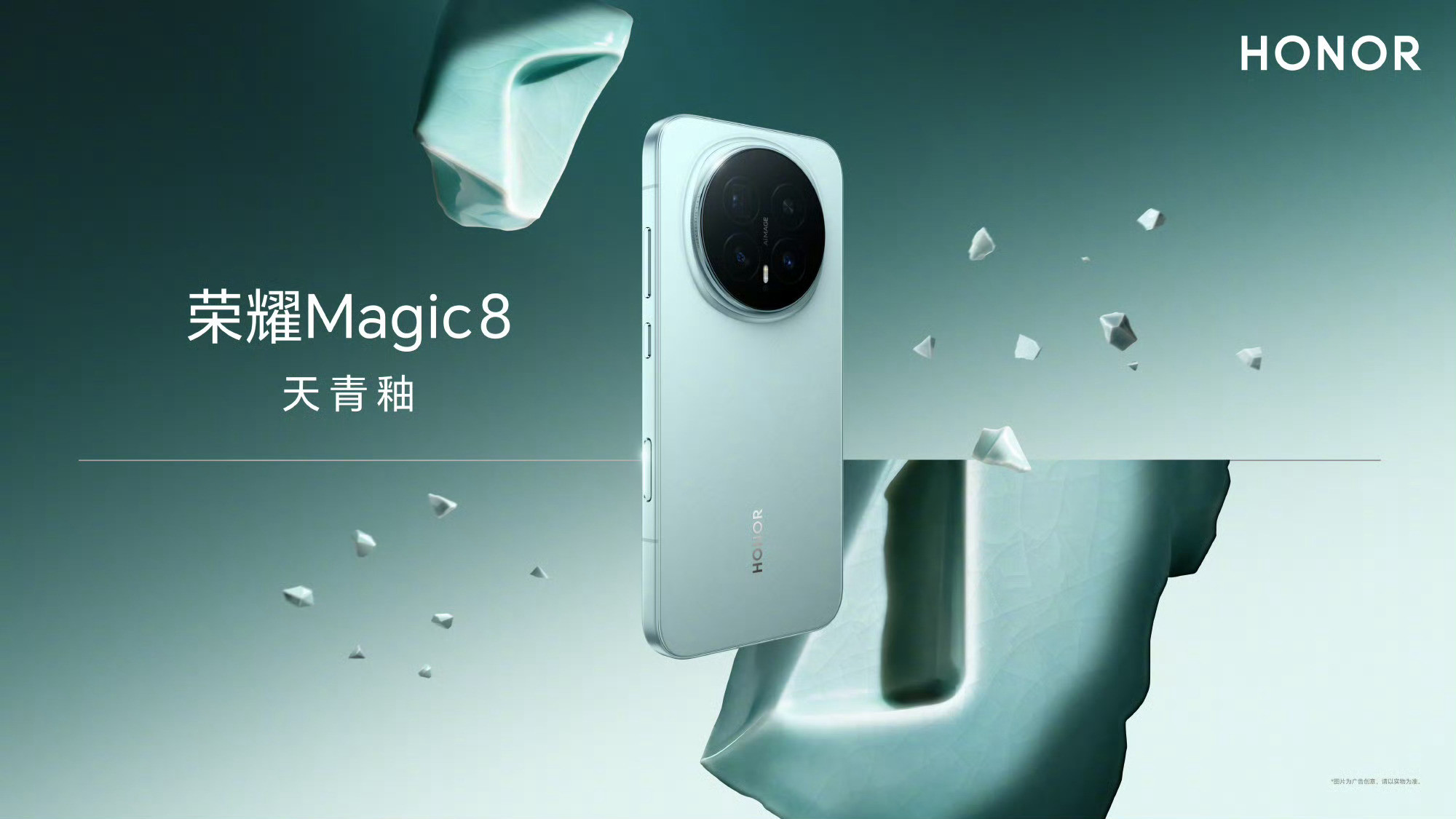 荣耀Magic8天青釉、旭日金、雪域白、绒黑色四色，最喜欢哪个？​​​