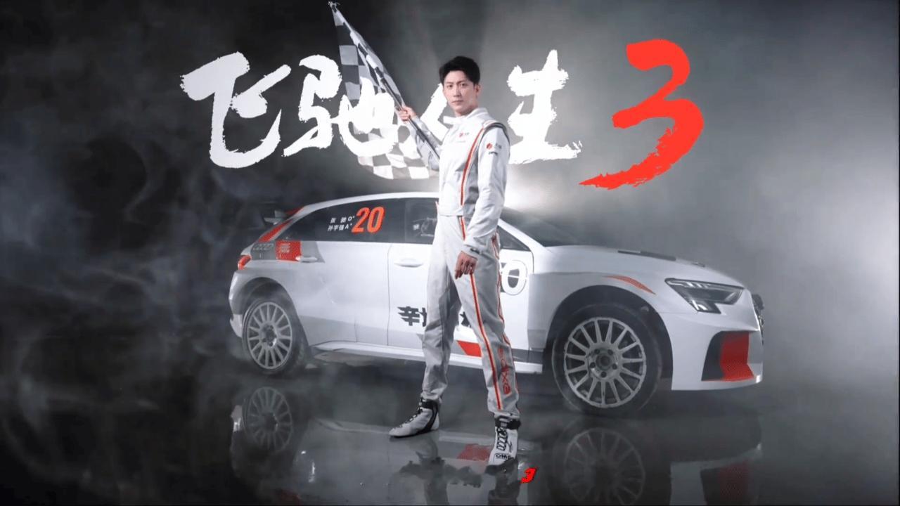 黄景瑜已经不满足只在内娱当兵了春节，林臻东在沐尘100洲际赛道等你！做了个动图！