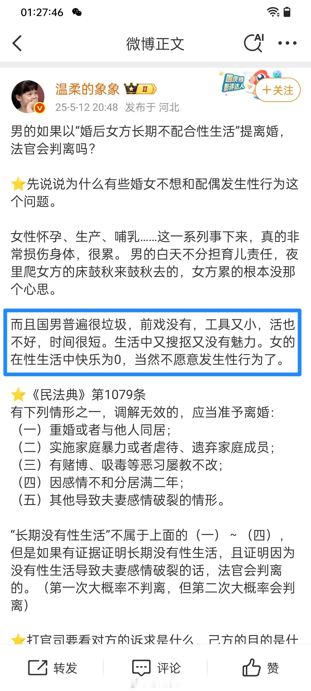 这种毫无职业道德的律师，就纵容不管吗账号：后续：待更新​​​