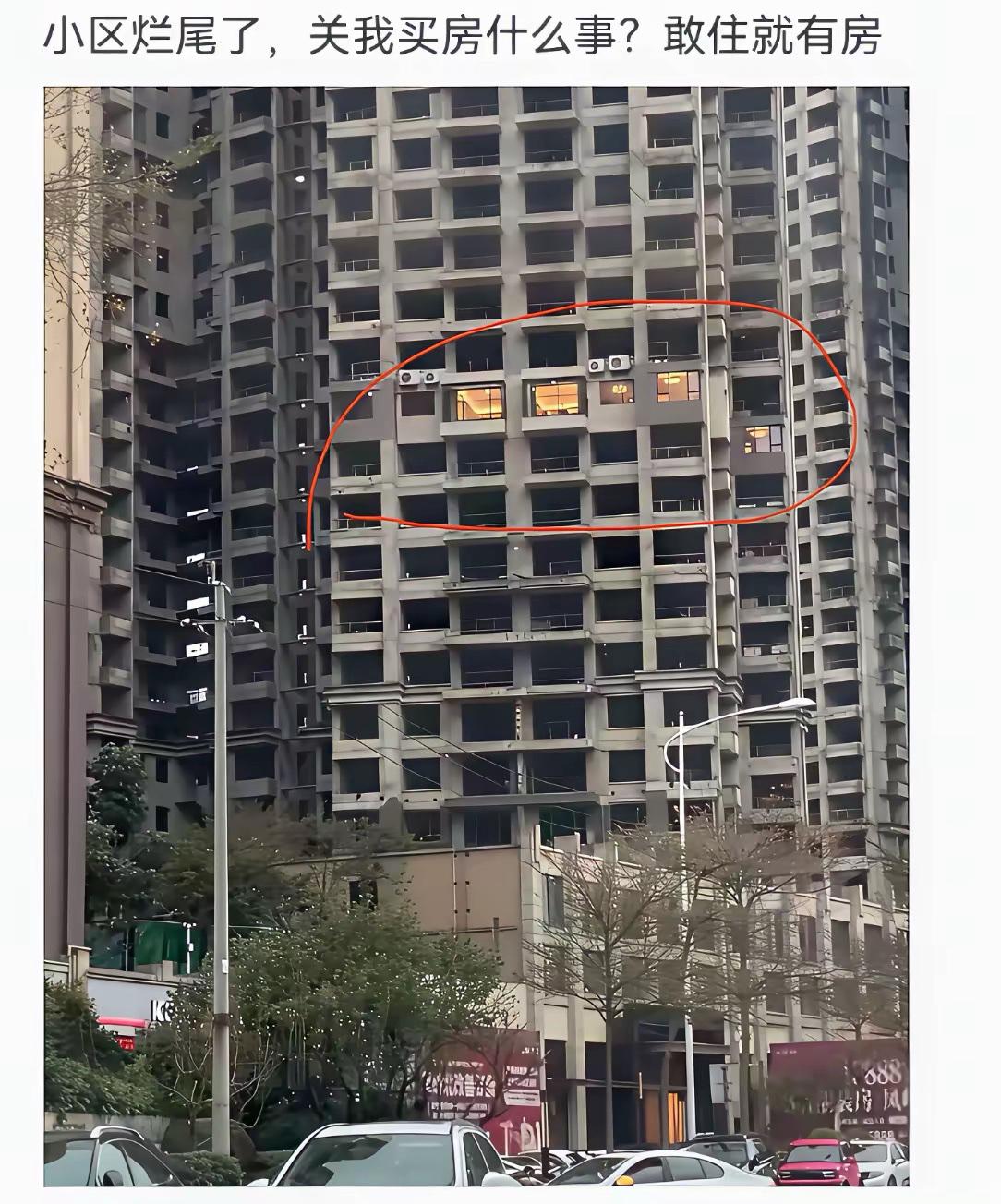 给钱了就是我的，总比租房子住强