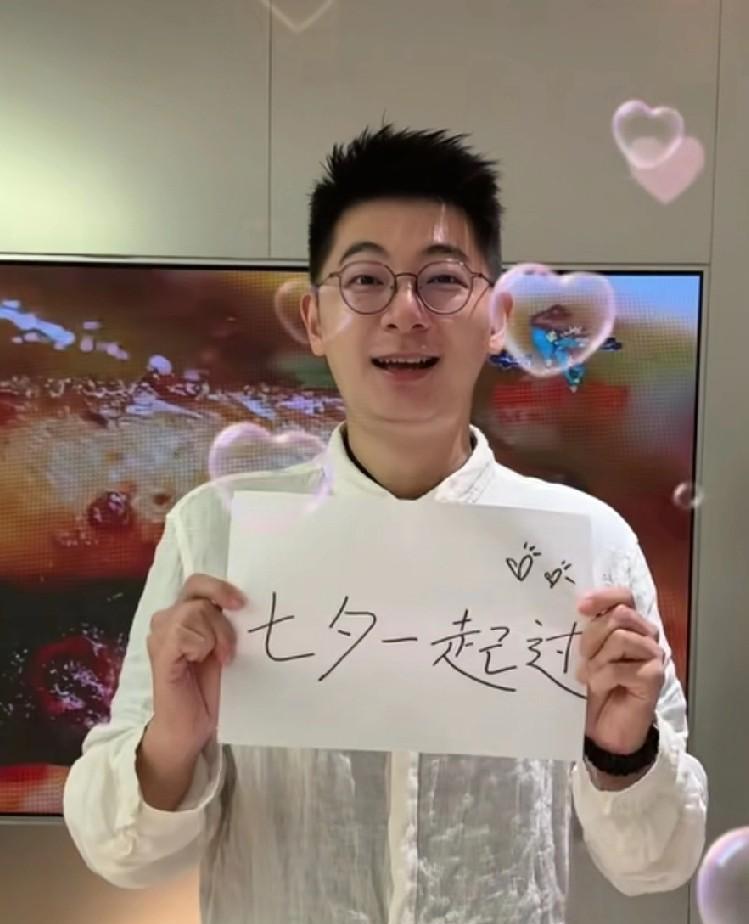 麻六记小宇是汪小菲儿子小霖霖最喜欢的主播，小宇邀请大家一起来麻六记过七夕节了，麻