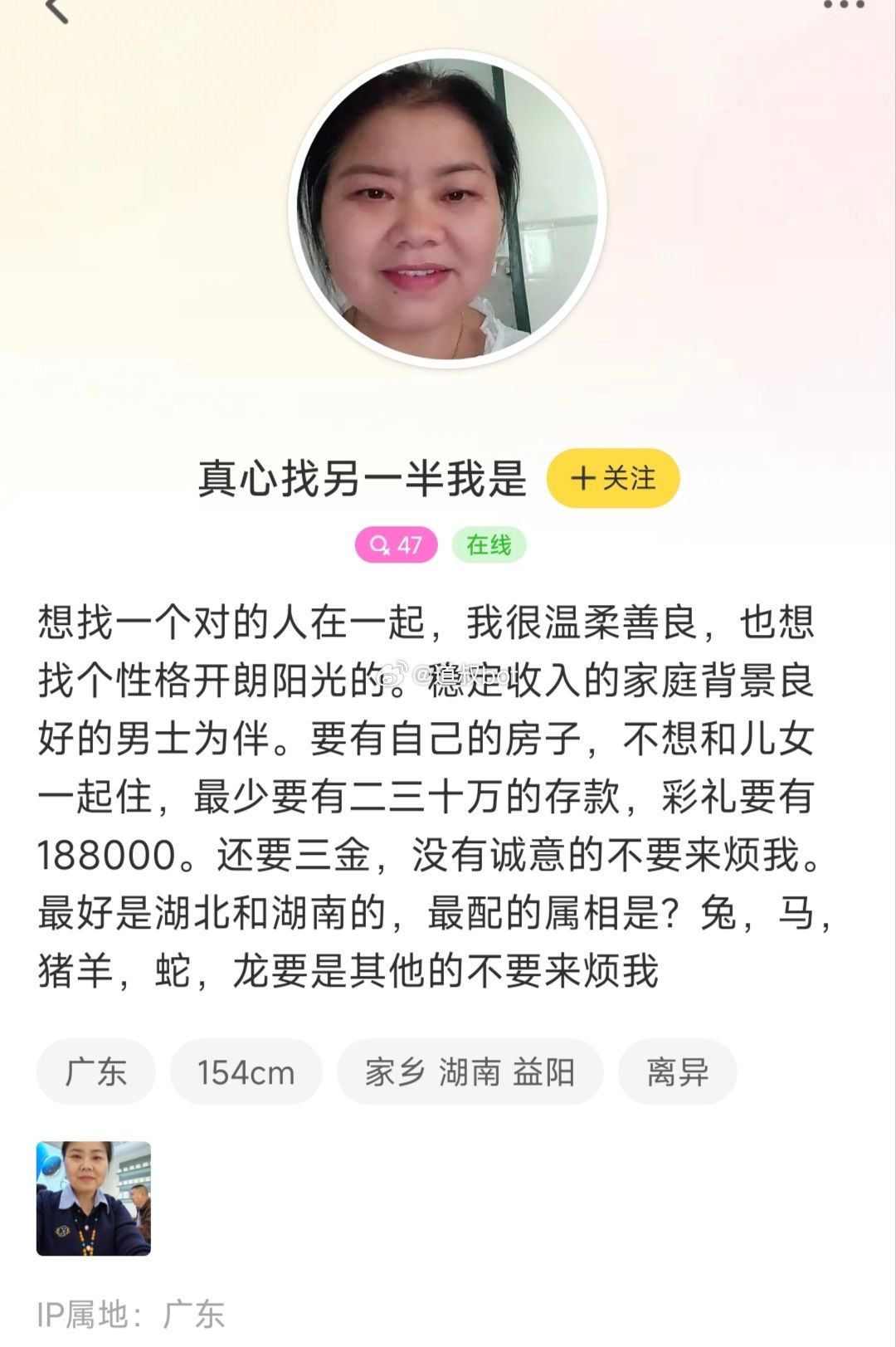 想找一个对的人在一起，要求最少要有二三十万存款。