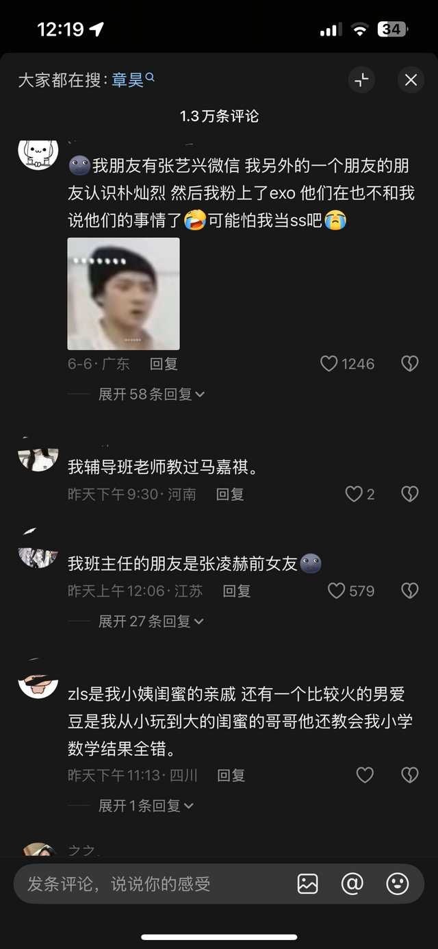 我并不知道你们是怎么了11654
