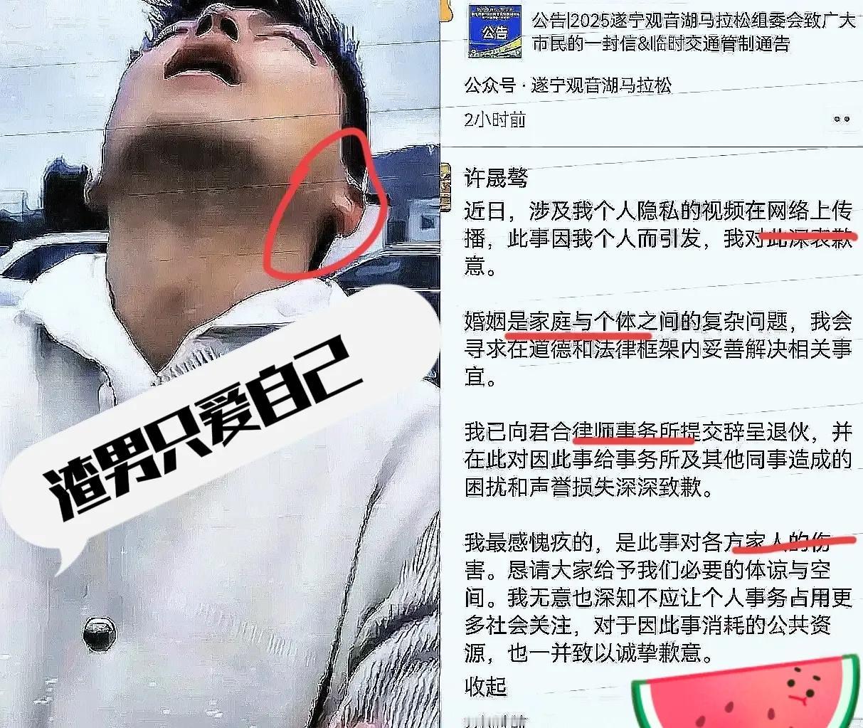 别被许晟骜的“辞职道歉”骗了！律师的精明和算计，全用在钻法律空子上！带小三