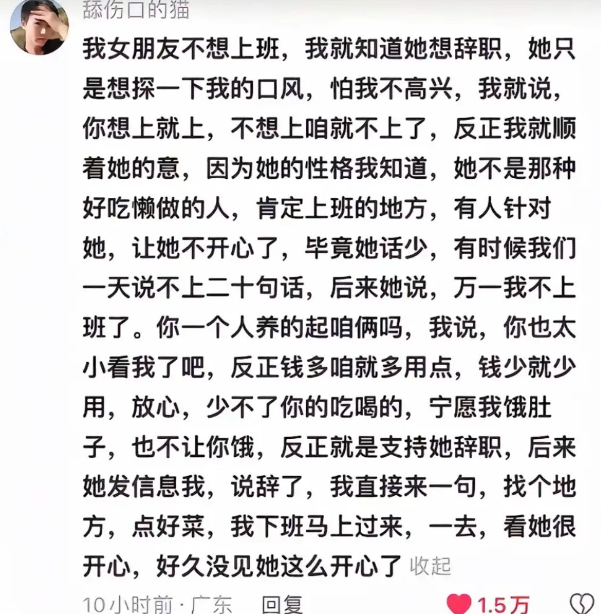 女朋友不想上班想辞职，我这做法，她乐开花了！​​​