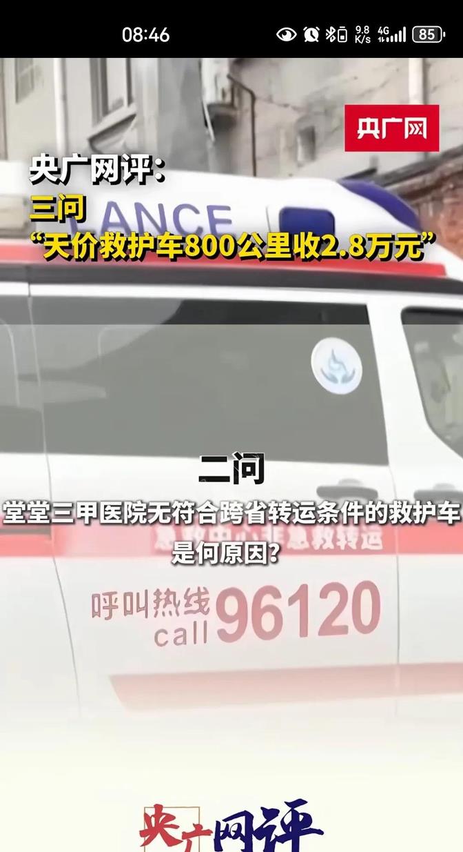 江西患者转运这事，央媒终于发话了！昨晚开始，网上突然冒出好多帮医院说话的帖子。央