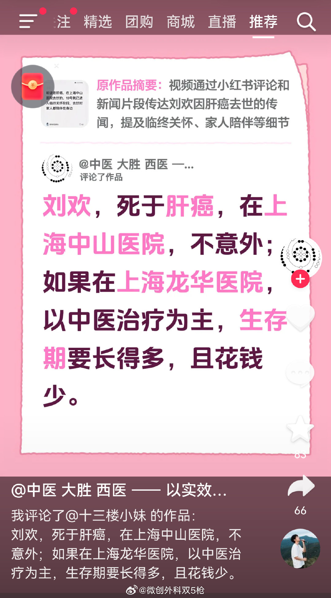 抖音上刷到的，服了这帮老6了​
