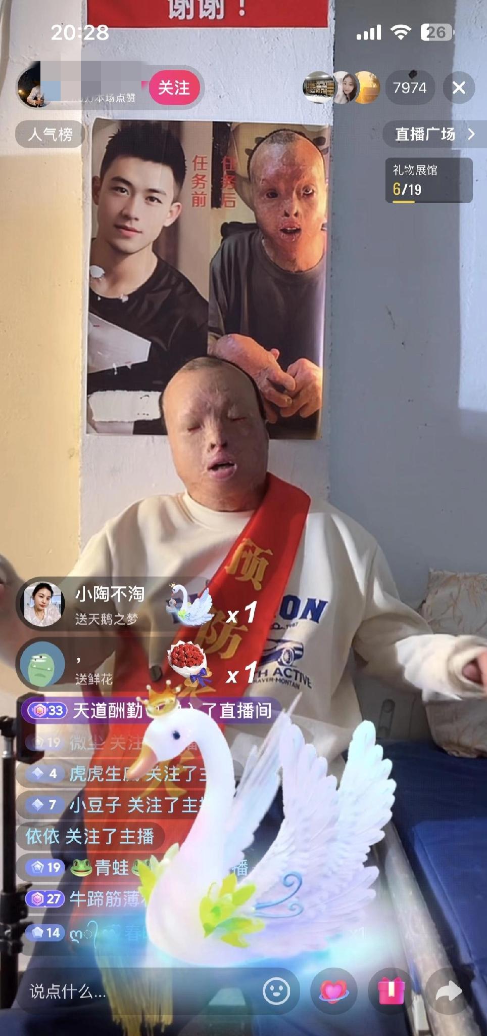 从来不在网上给主播刷礼物，但是这次刷了，看到这个太心酸了，小伙说几年前执行任务的