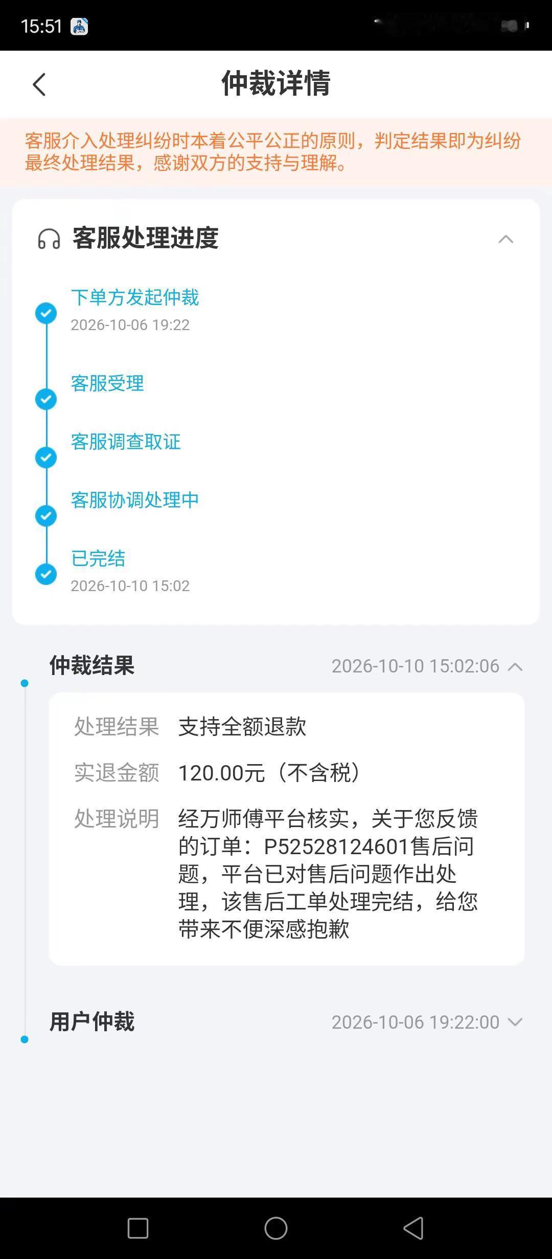 弯腰蹲着干活8小时安装一个衣柜，腰酸背痛，已经完工，商家漏发板材要求增加费用，反