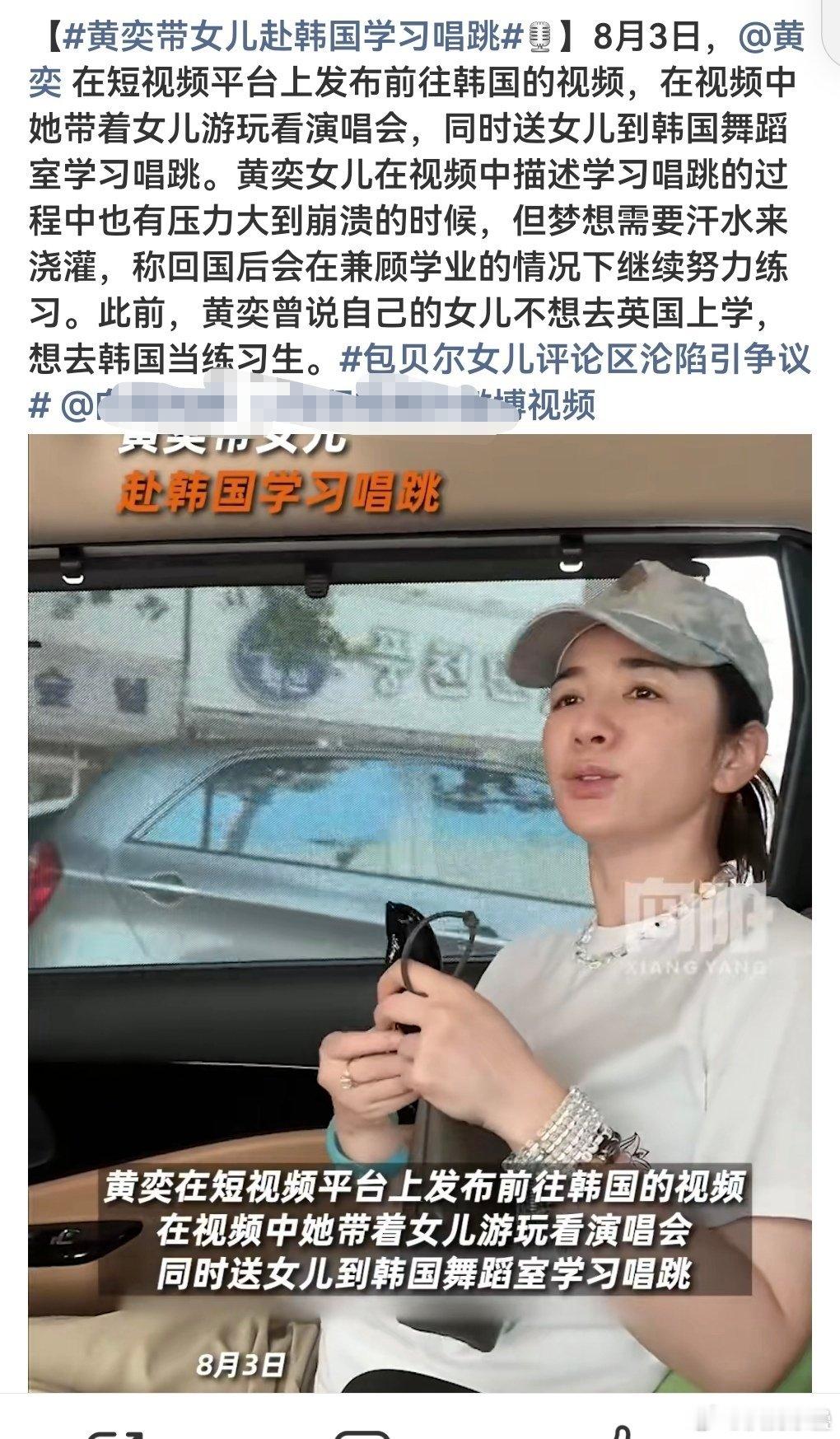 这么搞得话上次“母女争执”就是预炒作吧[笑着哭]先给吸引点儿讨论度​​​