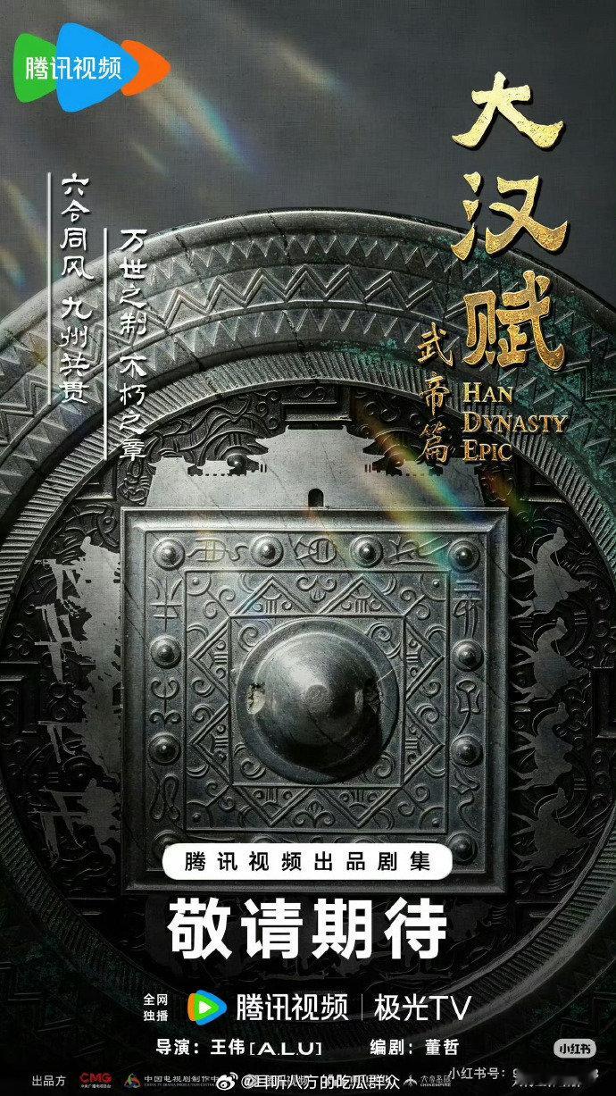 网传吴磊主演大汉赋网传大汉赋吴磊网传吴磊主演大汉赋，真的很适合哇！