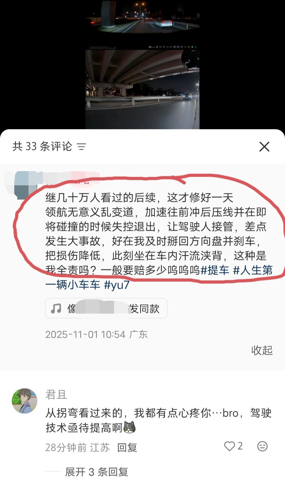 某米预期车主为了帮忙分担火力，直接整出一个连续剧出来了！[捂脸哭][捂脸哭]