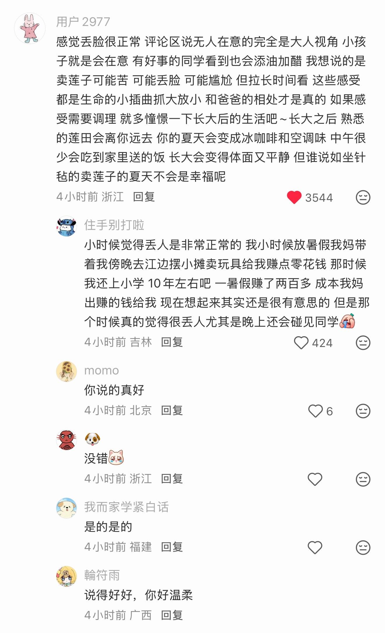 热评说得很温柔了