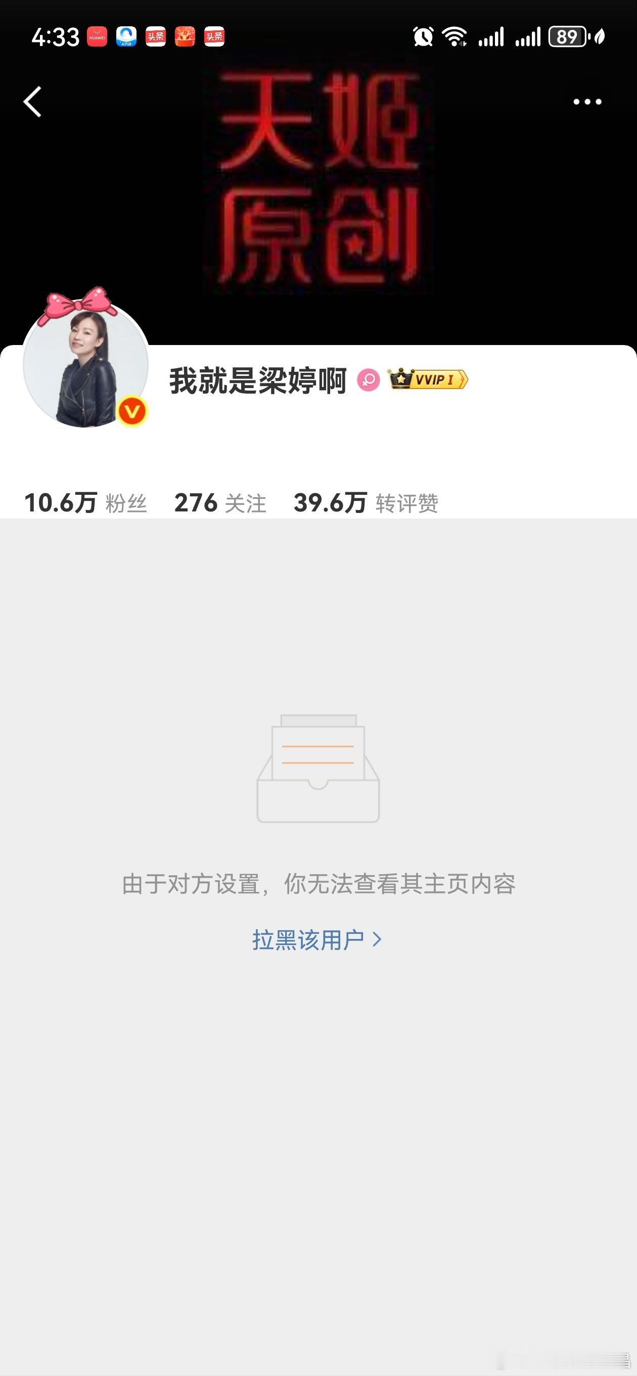 梁婷怎么这么玻璃心？就因为我说她想捆绑顶流取代于歪吗？​​​