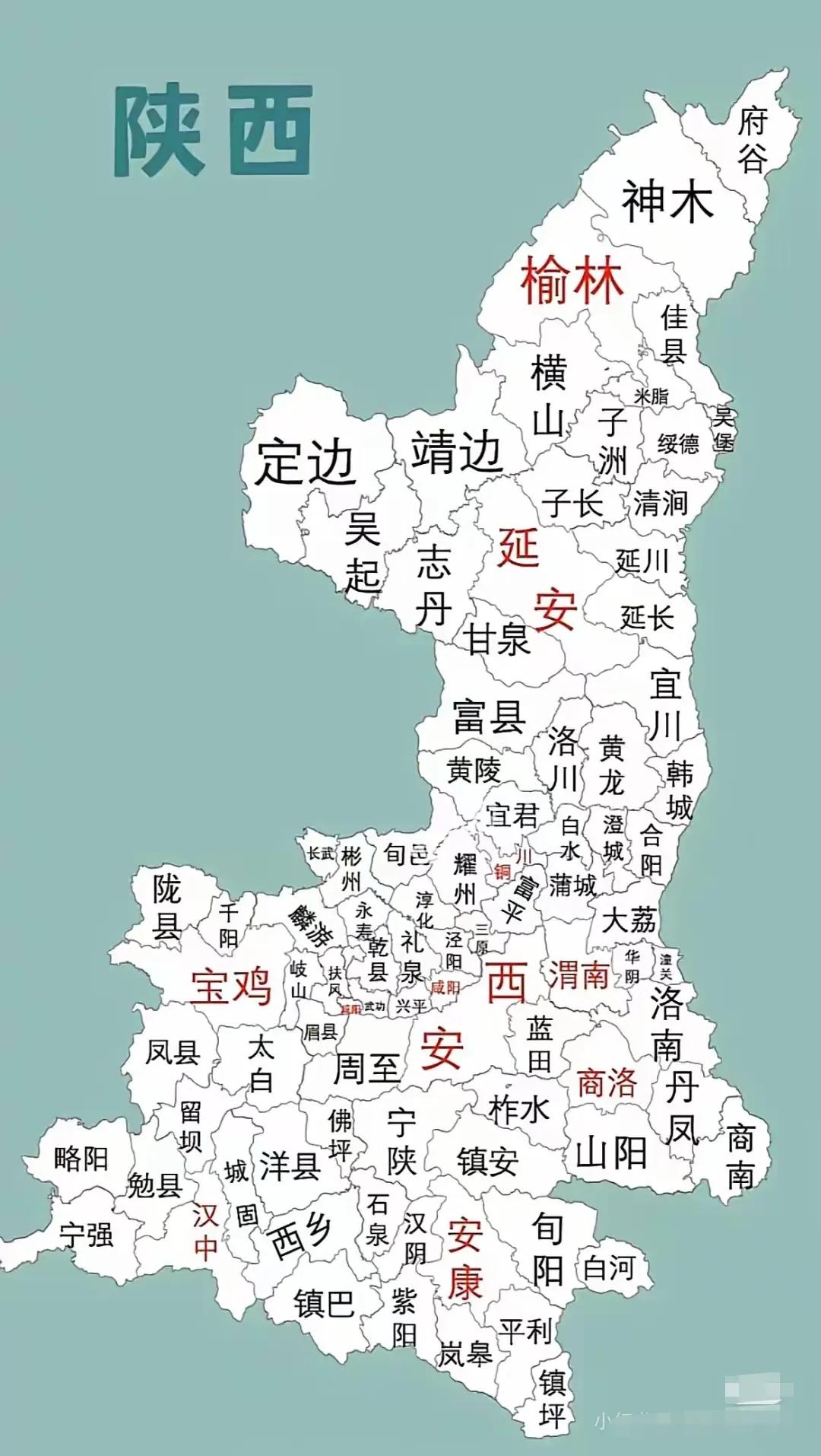 陕西省县级区划图