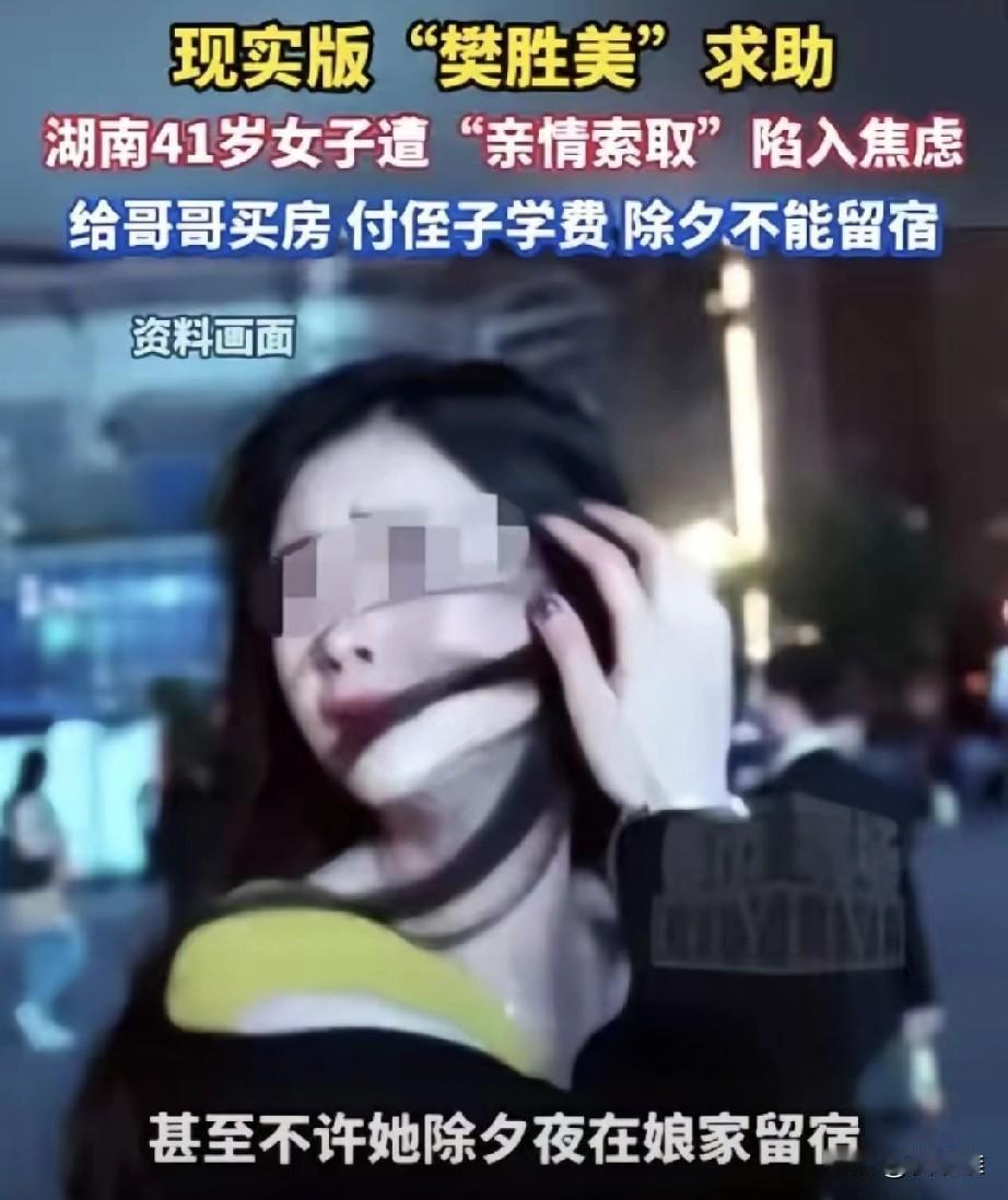 “过河拆桥！”41岁女子长期供养娘家，哥哥盖房找她要钱，侄子考上大学她掏学费，父