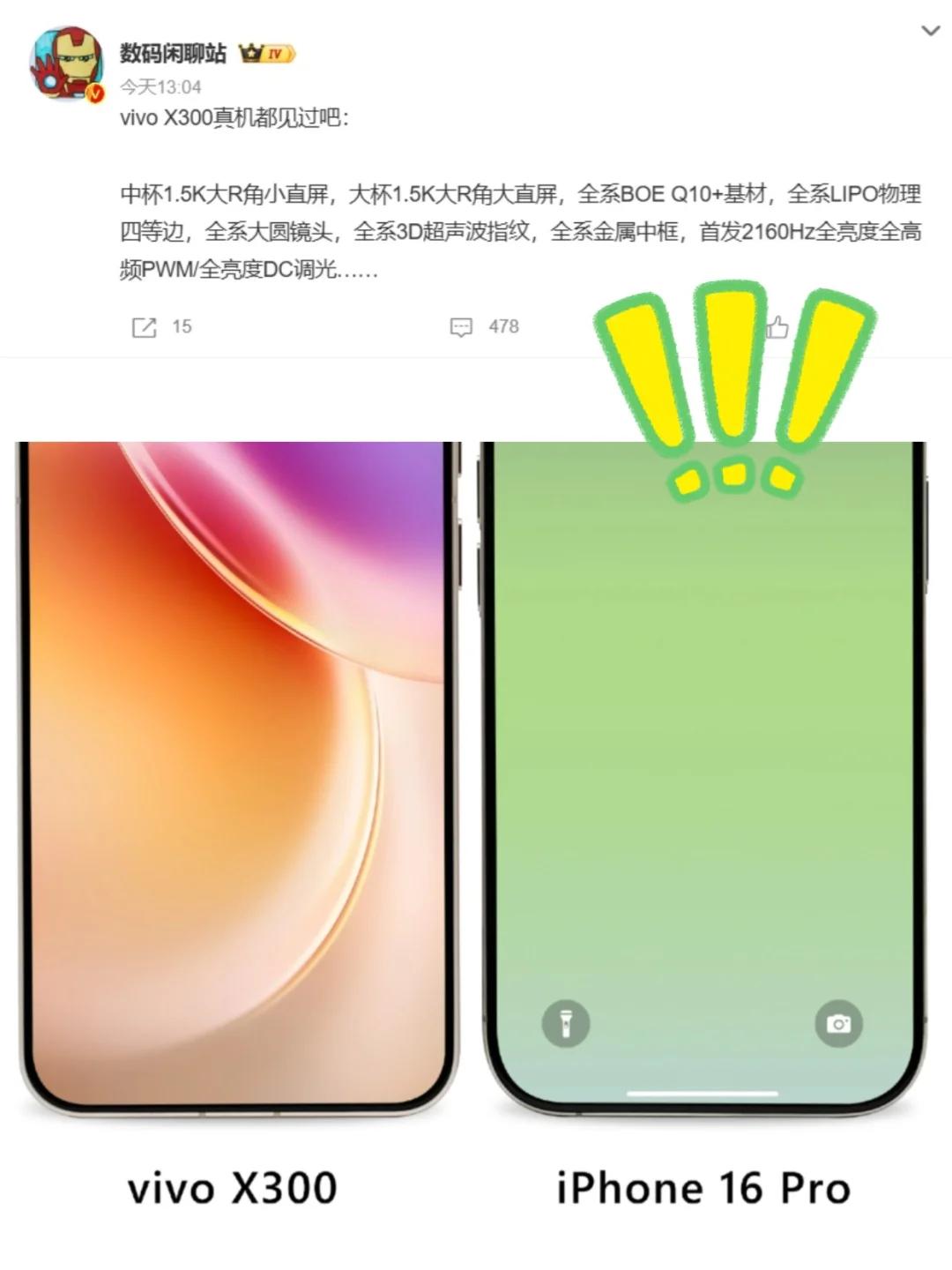 iPhone17上高刷，国产标准版旗舰没活路？？如果是前几年iPhone标准版