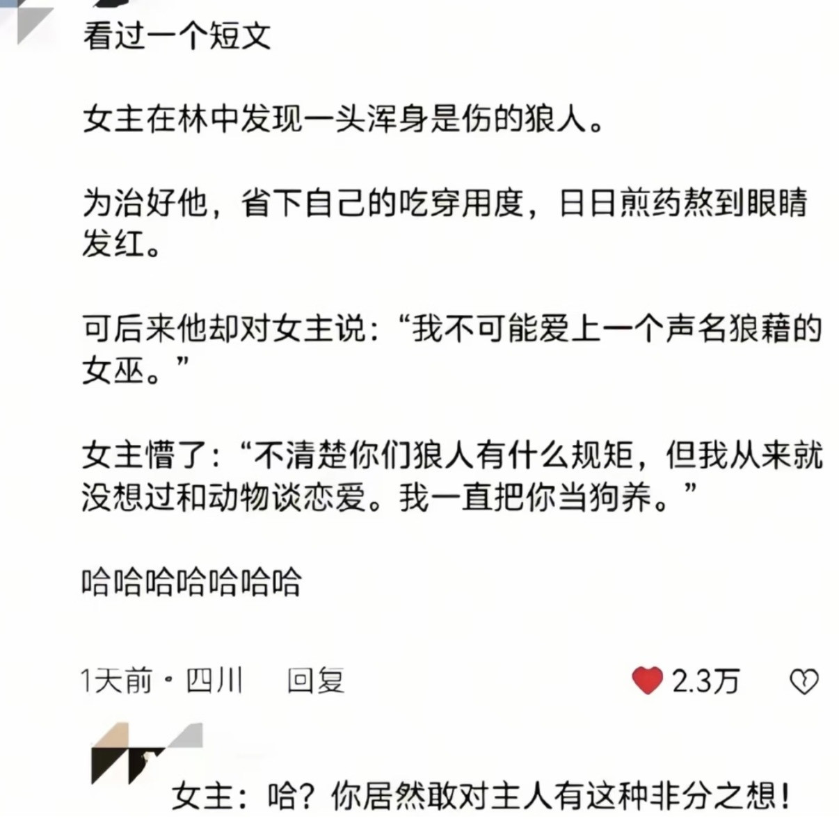 这件事情告诉我们捡了小动物要记得先绝育