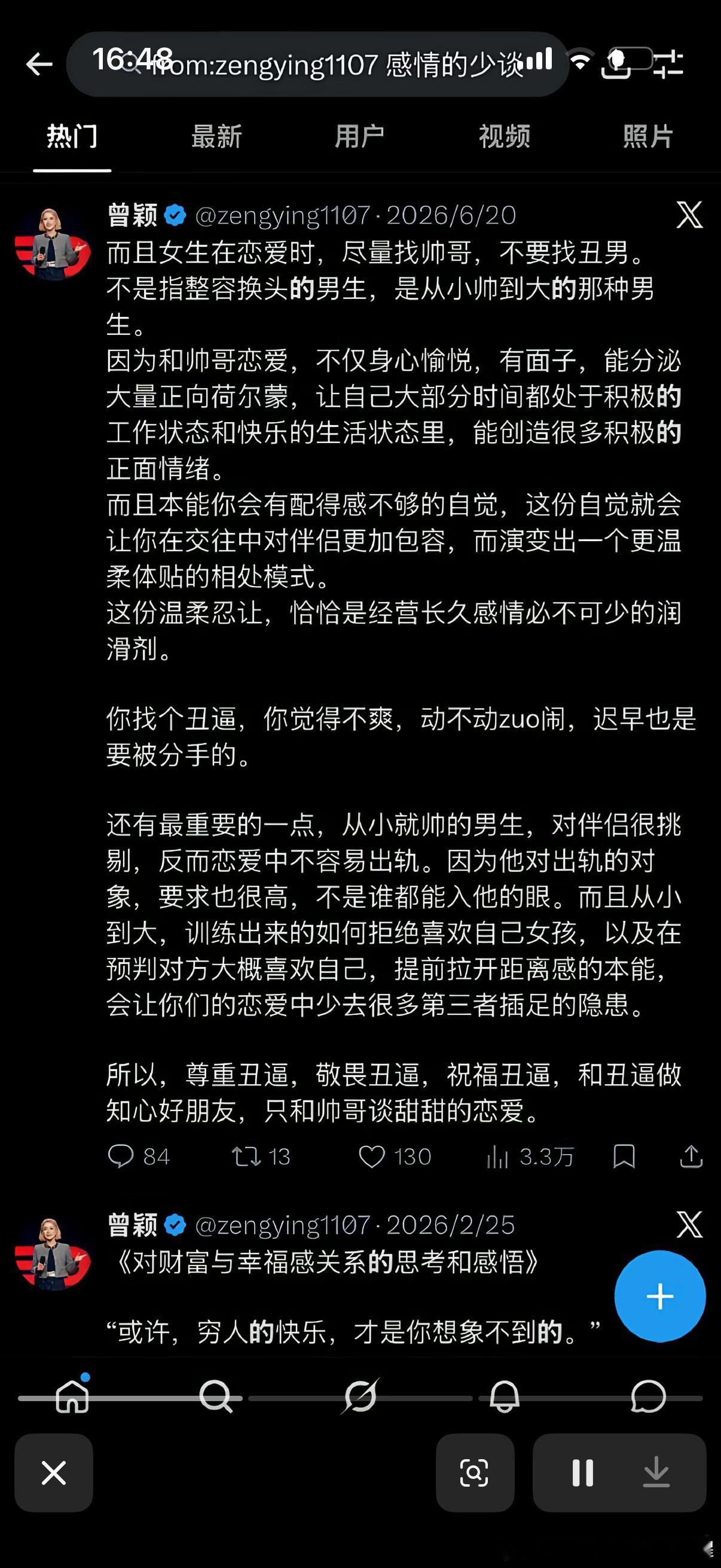 笑死我了哈哈哈哈哈哈​​​