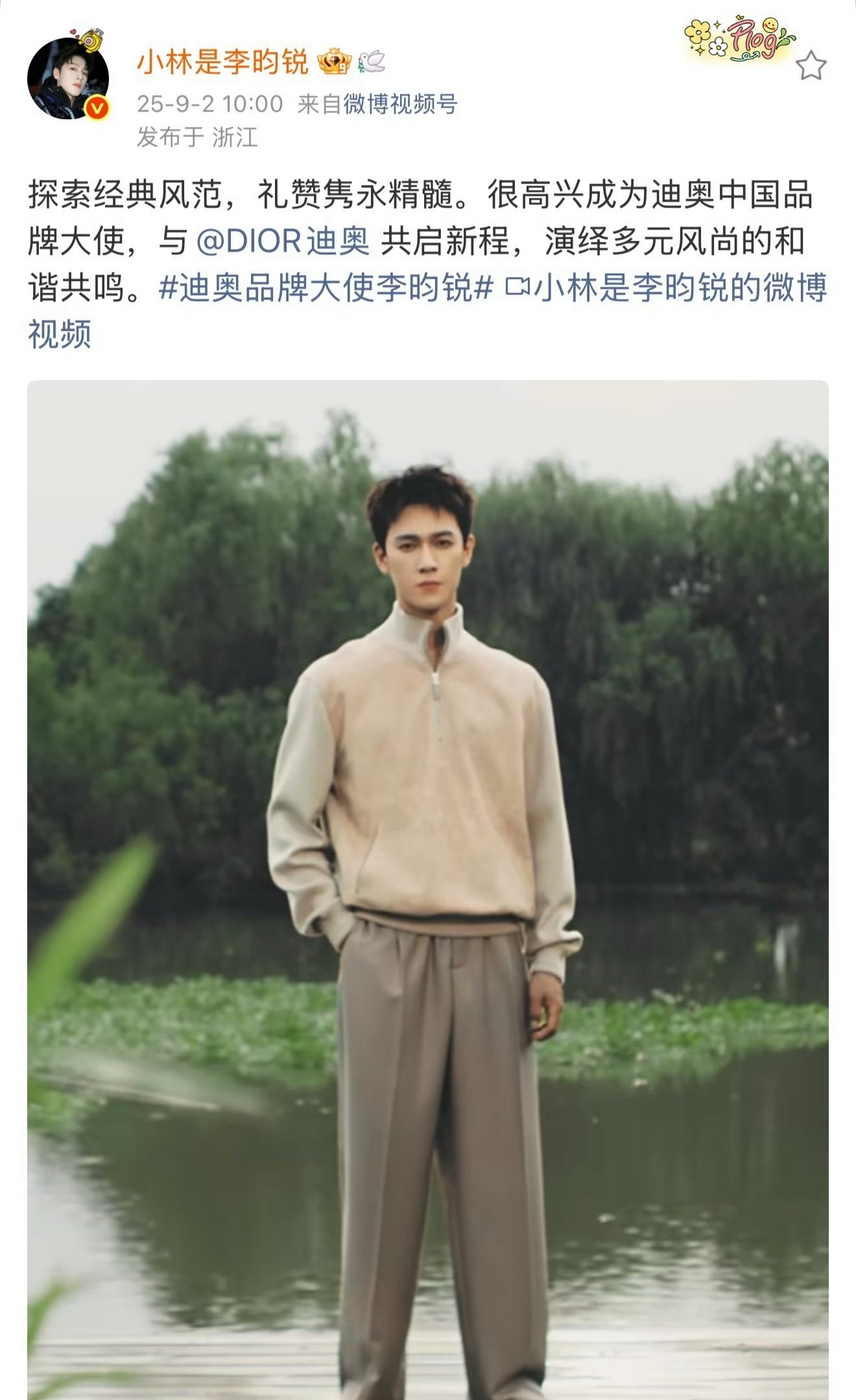 李昀锐Dior官宣！半年拿下四奢，牛啊！李昀锐Dior官宣预告迪奥品牌大使李昀