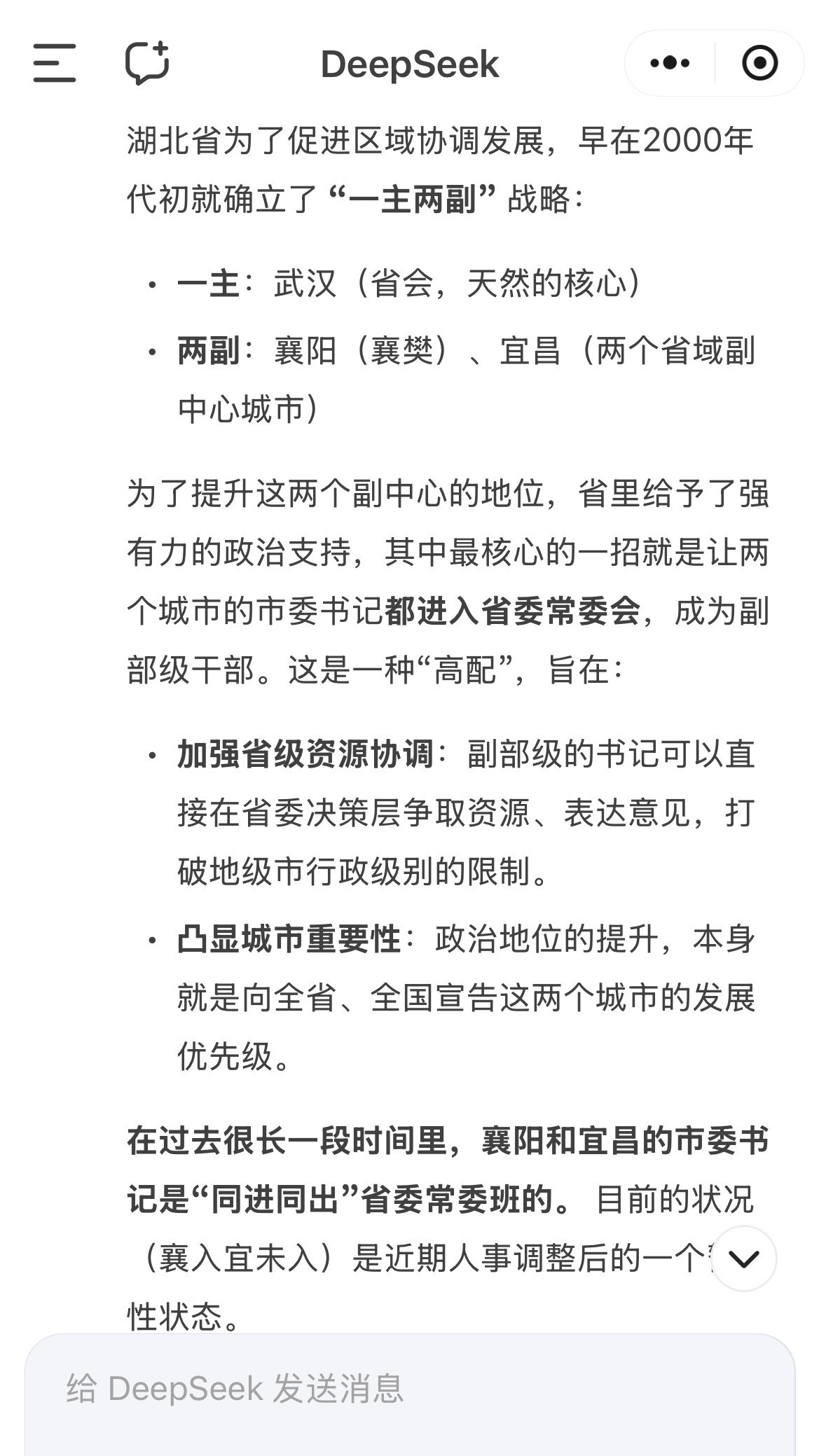 Deepseek是懂语言艺术的[doge]​​​