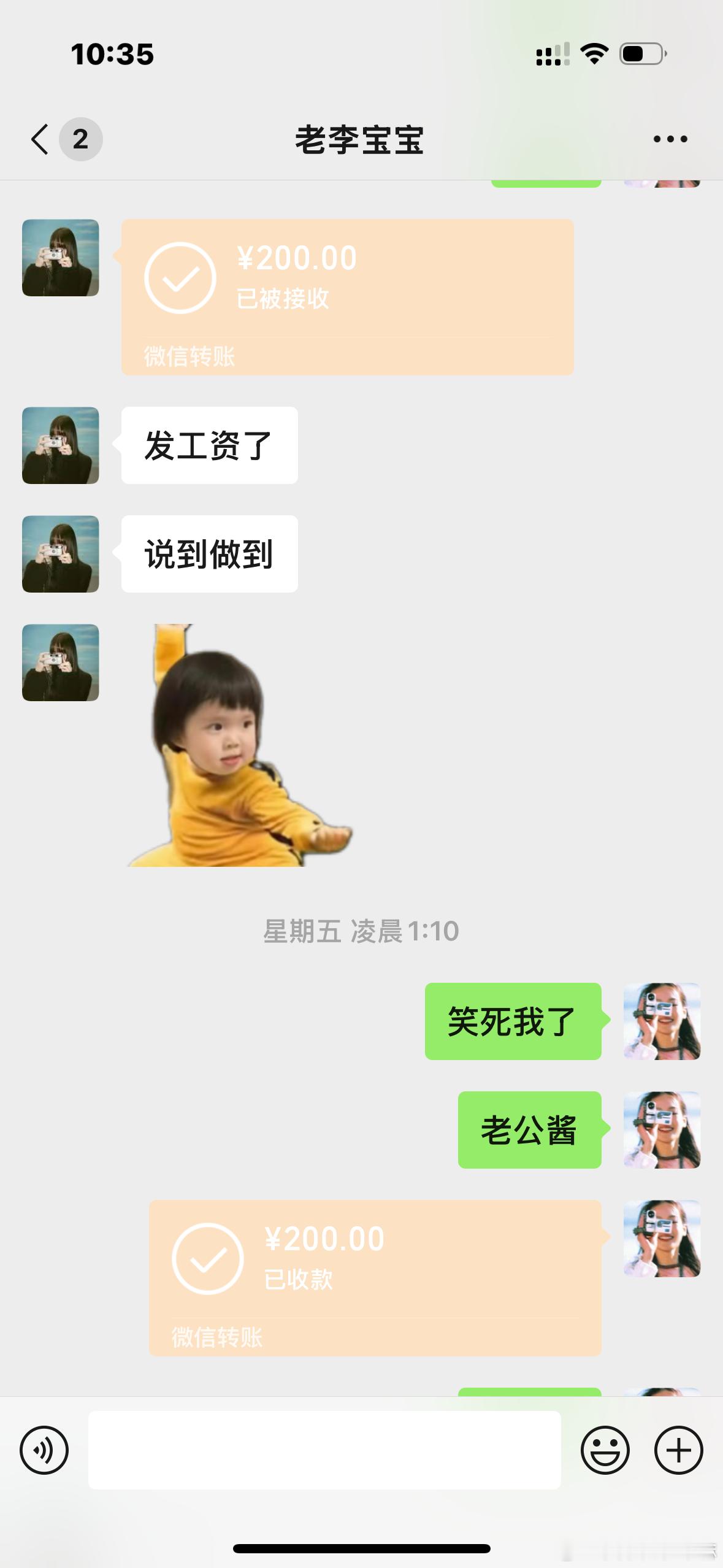 我就这样偷走lxy发的工资​​​