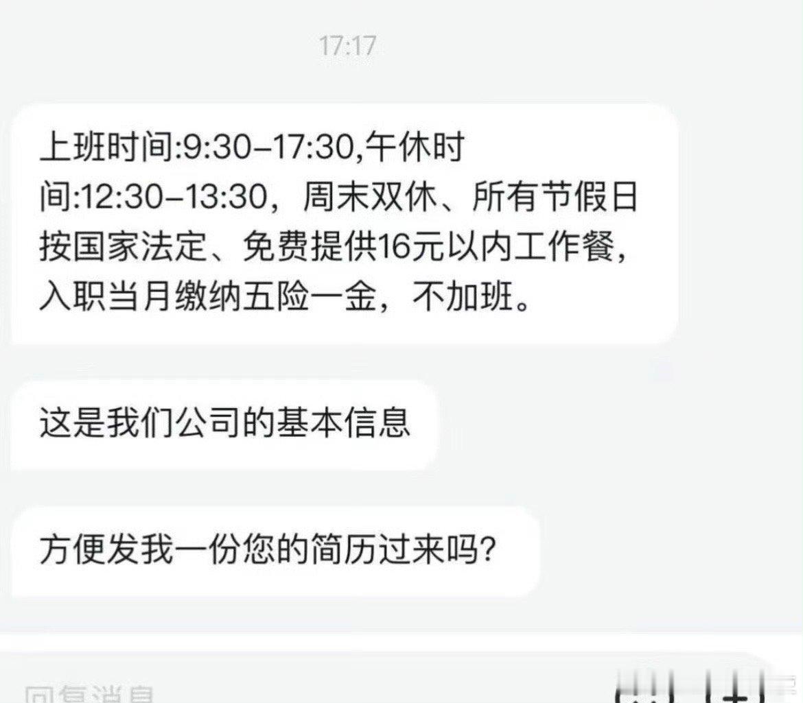 这样专业的hr麻烦多来点