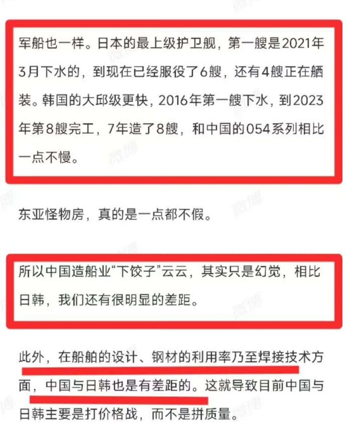 中国造船工业不如日韩，日本10年可以下水10艘“最上级护卫舰”最近有篇踩中国