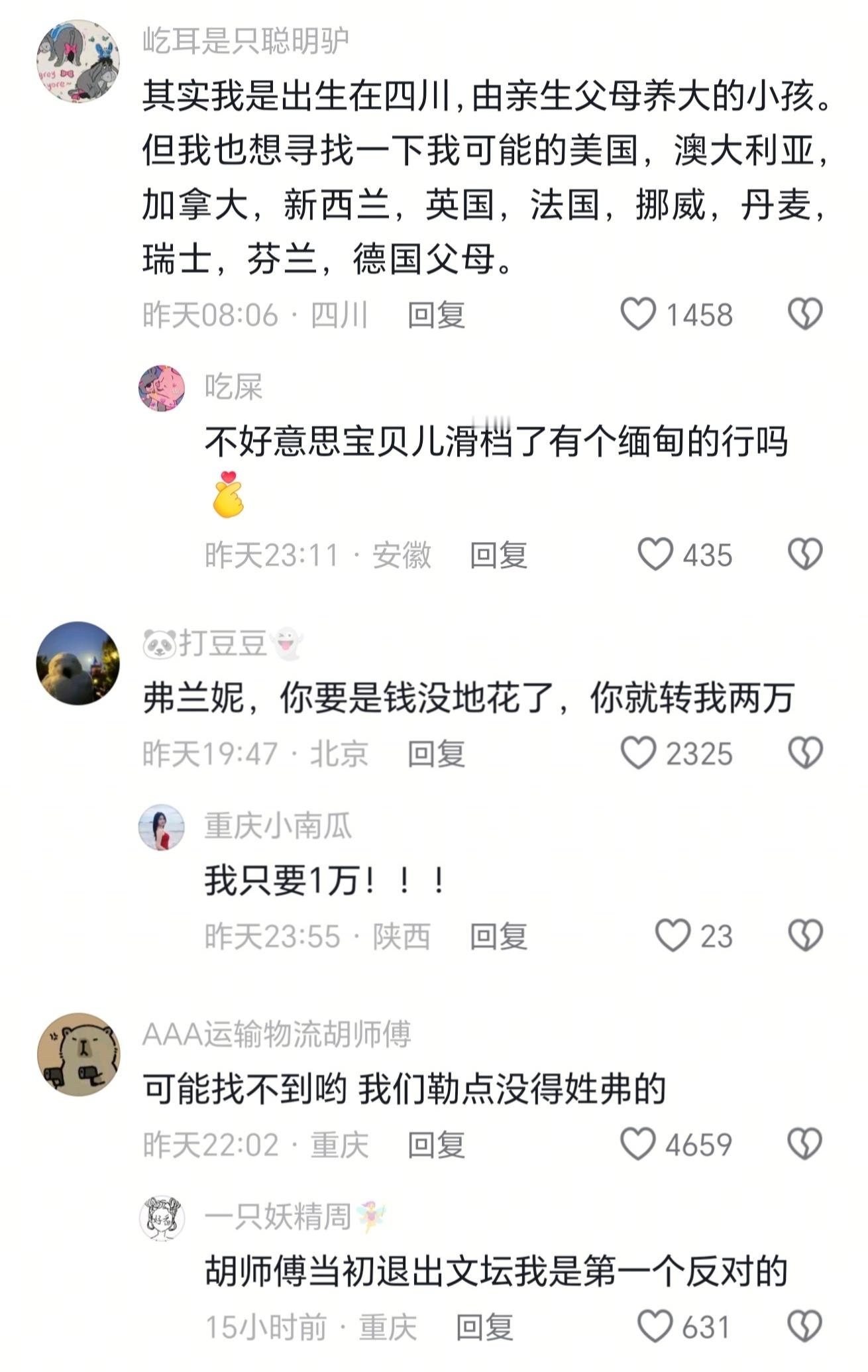 笑死了，不过现在的网友都很清醒啊​​​