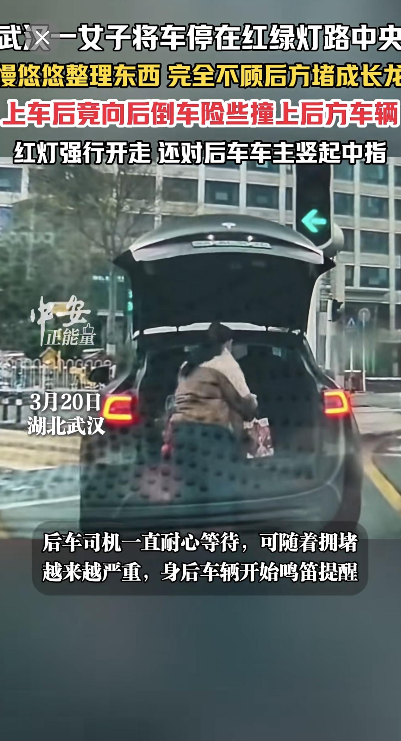 3月20日，湖北武汉光谷步行街附近红绿灯路口。一女子将车停在红绿灯路中央，慢悠悠