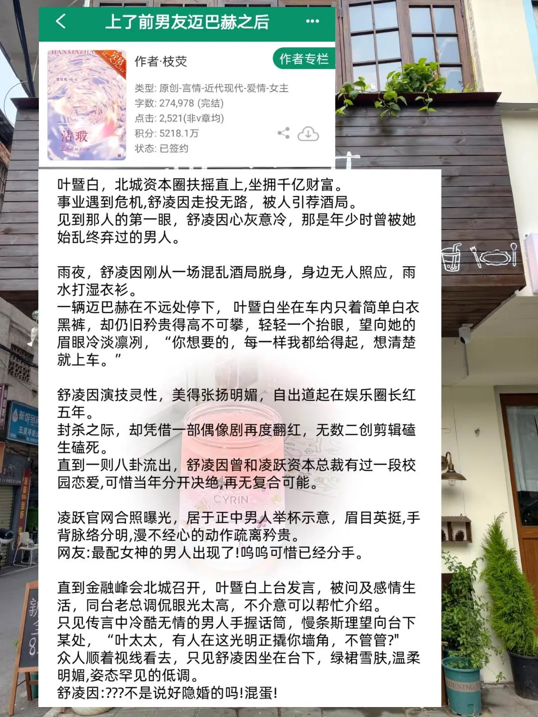 重逢都是男主蓄谋已久的，套路老婆结婚，生怕人再跑了！