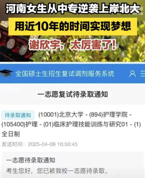【河南女生从中专逆袭上岸北大】5月26日，河南信阳。女生谢欣宇从信阳职业技术学