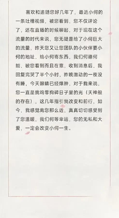 那个喊宇辉舅舅“别再推书了”的小孩哥今天居然收到与辉同行的回复了！客服说