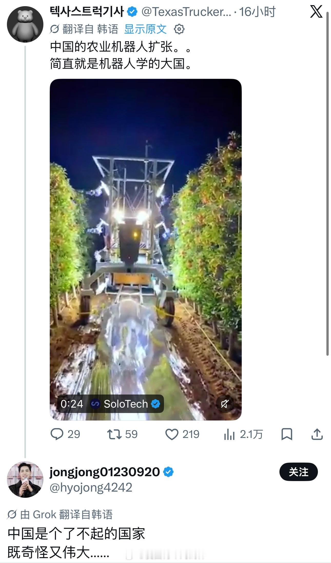 韩国网民感叹：中国是个了不起的国家，既奇怪又伟大！海外新鲜事热点现场