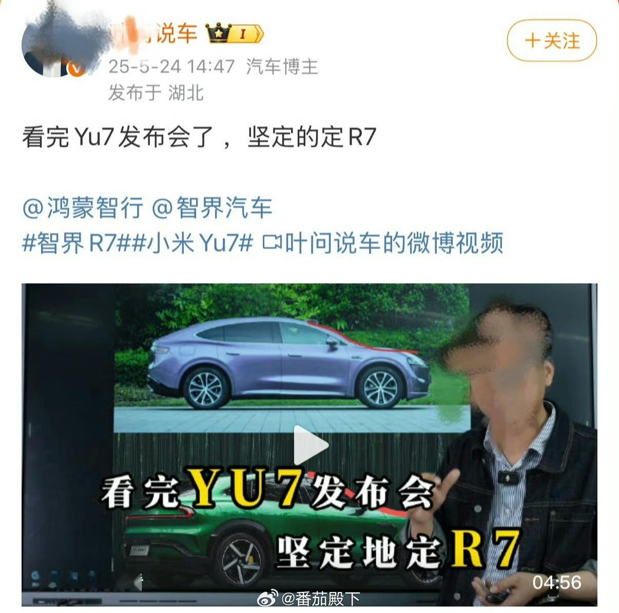 ①湖北ID？②我说过小米YU7假想敌只有TeslaModelY。③智界