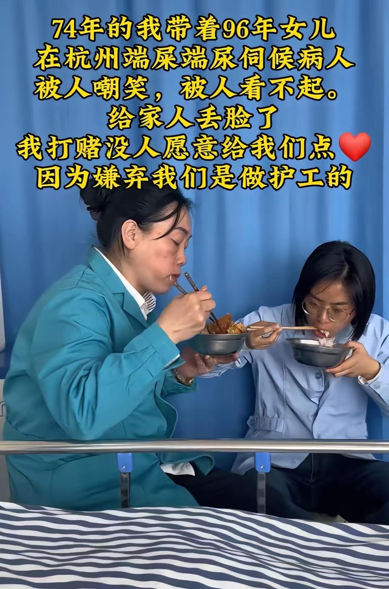 这位96年的姑娘真的太清醒、太飒了！面对别人的嘲讽：“年轻人当护工，端屎擦