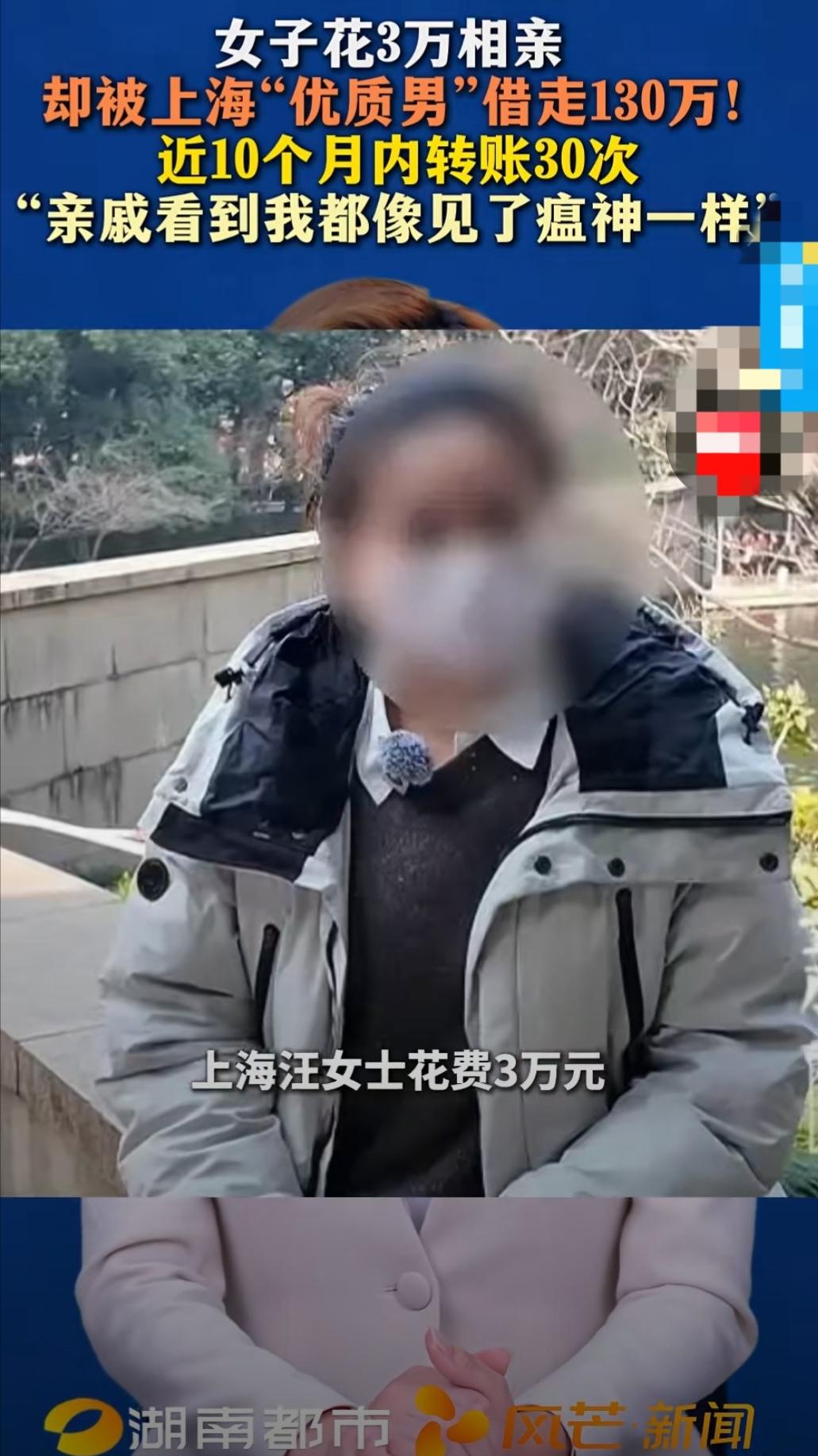 太坑了！上海，女子为了找到如意郎君，花3万相亲，婚介推荐了一个有车有房、年薪60