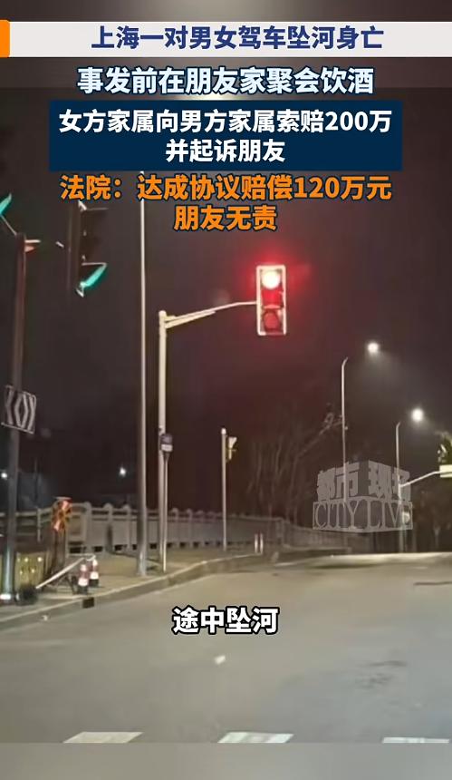 “不要心存侥幸！”7月30日报道，上海，一对男女除夕夜在朋友家喝酒，之后男子醉驾