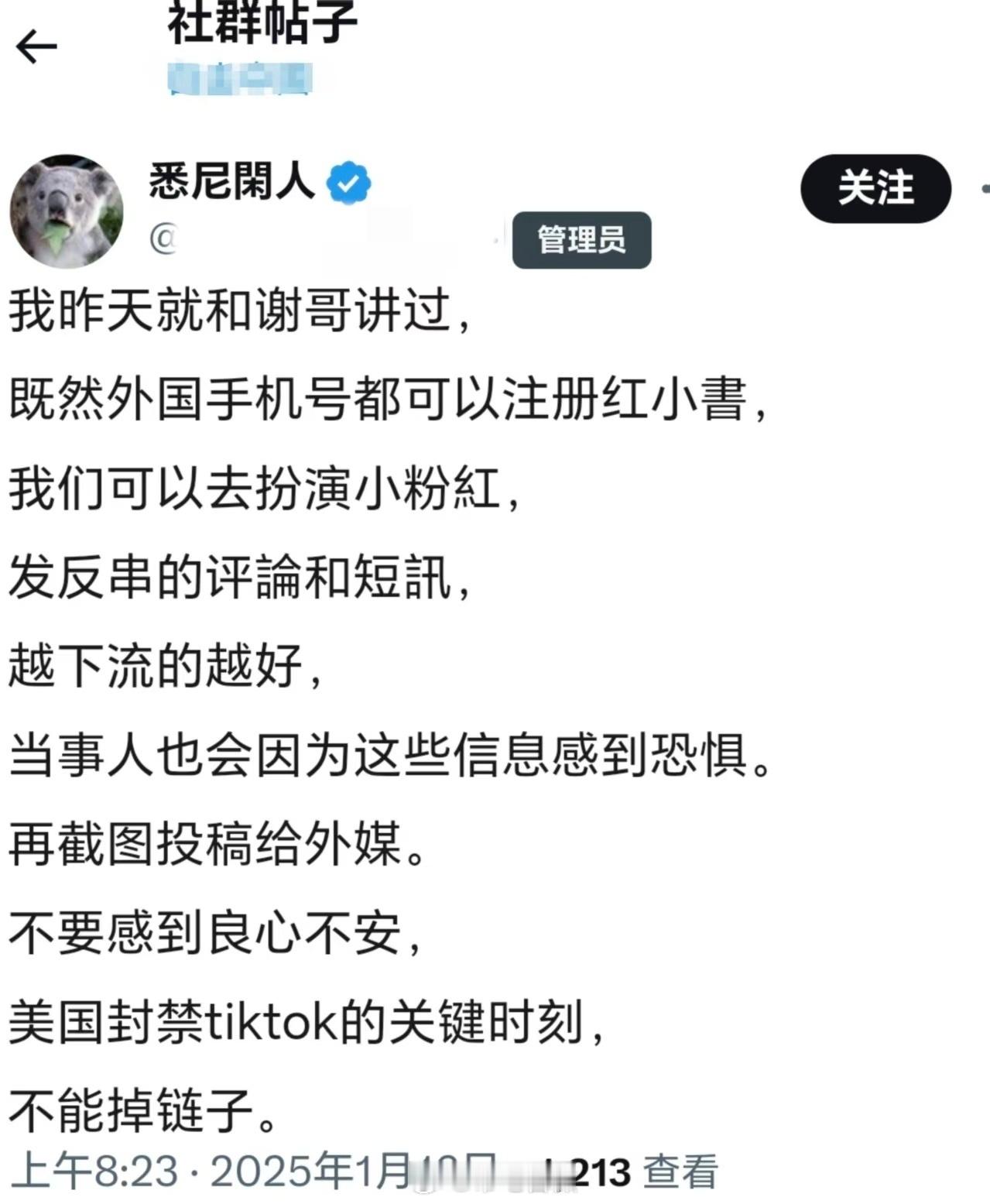 中美网友聊嗨了香蕉人是真的为反而反，连中美网友正常交流都不愿意看到——甚至会