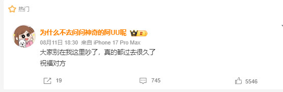 赵梦玥祝福巴旦木公主祝福对方！网红巴旦木公主官宣了和卢本伟领证，对此前女友UU妹